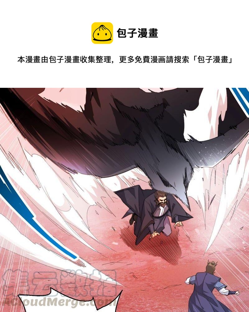 吞噬永恒韩漫全集-第212话 我用这地图换你丹药无删减无遮挡章节图片 