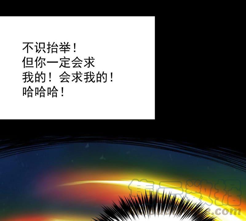 吞噬永恒韩漫全集-第212话 我用这地图换你丹药无删减无遮挡章节图片 