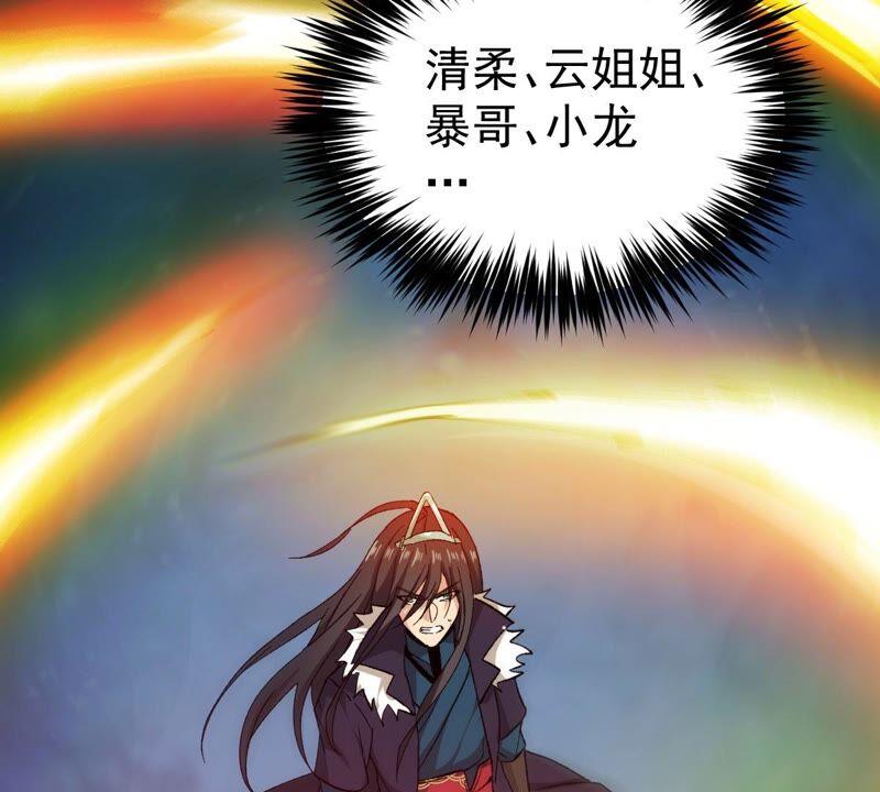 吞噬永恒韩漫全集-第212话 我用这地图换你丹药无删减无遮挡章节图片 