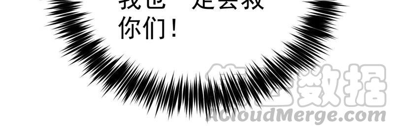 吞噬永恒韩漫全集-第212话 我用这地图换你丹药无删减无遮挡章节图片 