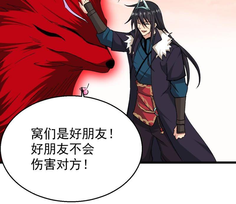 吞噬永恒韩漫全集-第212话 我用这地图换你丹药无删减无遮挡章节图片 