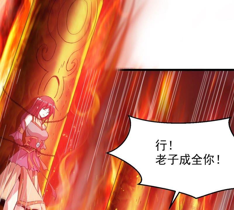 吞噬永恒韩漫全集-第212话 我用这地图换你丹药无删减无遮挡章节图片 