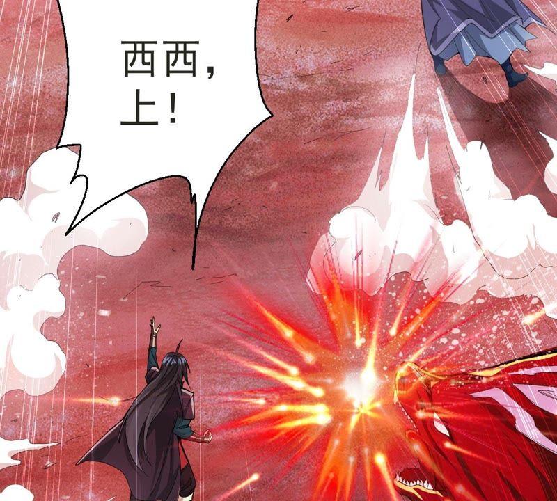 吞噬永恒韩漫全集-第212话 我用这地图换你丹药无删减无遮挡章节图片 