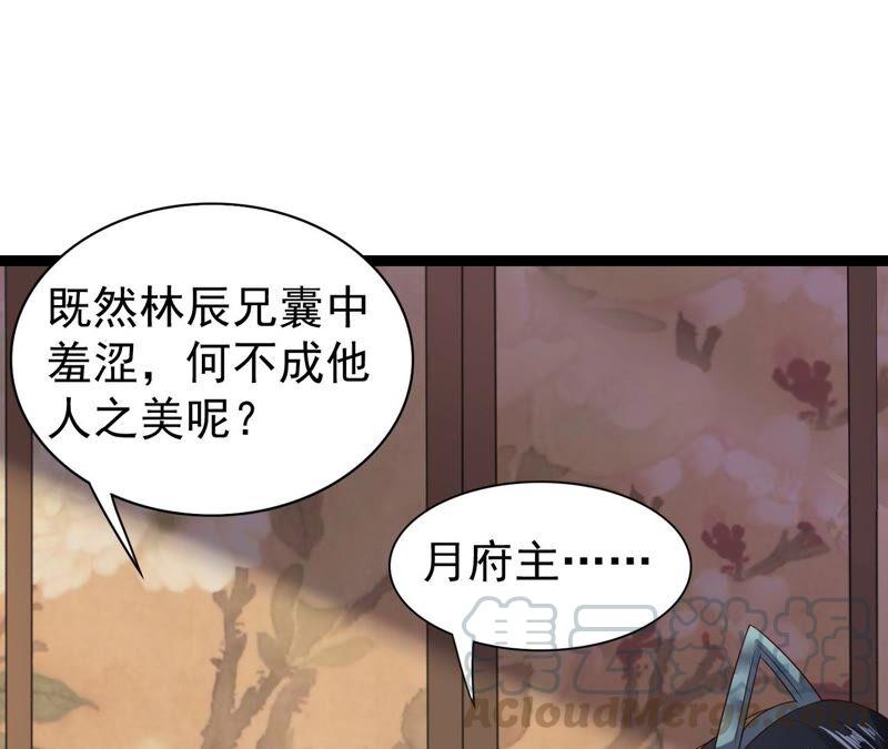 吞噬永恒韩漫全集-第212话 我用这地图换你丹药无删减无遮挡章节图片 