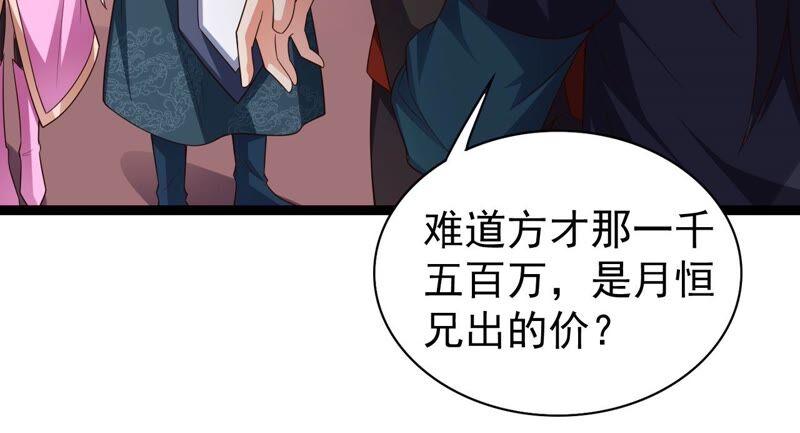 吞噬永恒韩漫全集-第212话 我用这地图换你丹药无删减无遮挡章节图片 