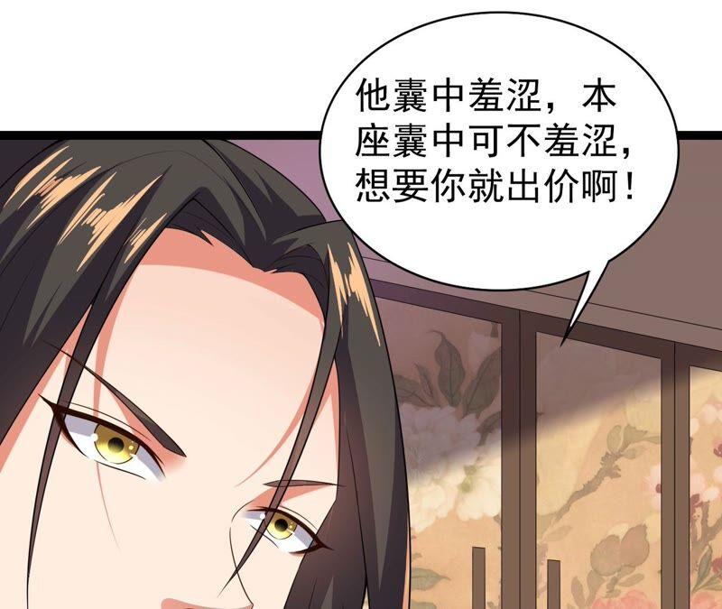 吞噬永恒韩漫全集-第212话 我用这地图换你丹药无删减无遮挡章节图片 