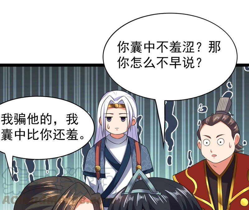 吞噬永恒韩漫全集-第212话 我用这地图换你丹药无删减无遮挡章节图片 