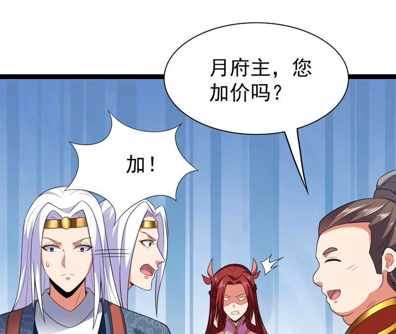 吞噬永恒韩漫全集-第212话 我用这地图换你丹药无删减无遮挡章节图片 