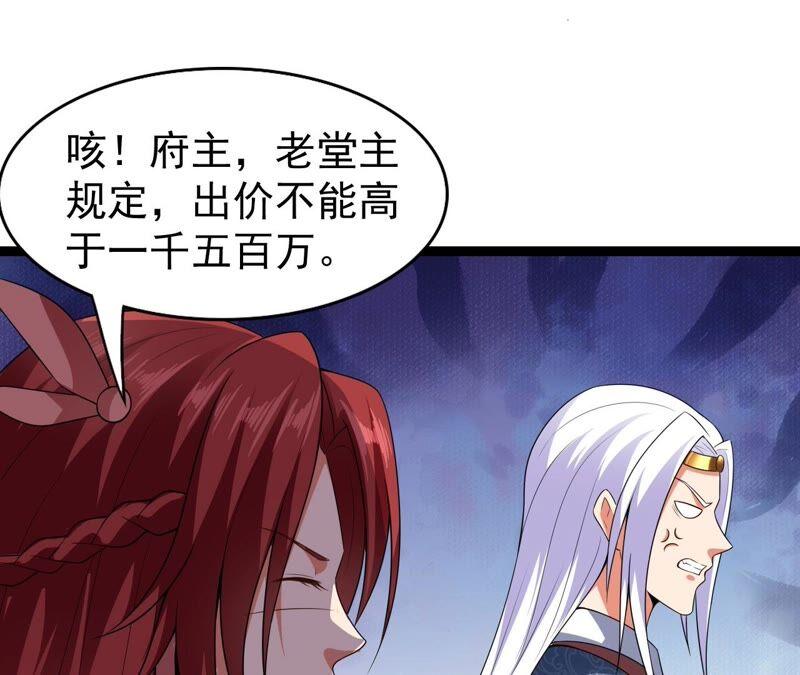 吞噬永恒韩漫全集-第212话 我用这地图换你丹药无删减无遮挡章节图片 