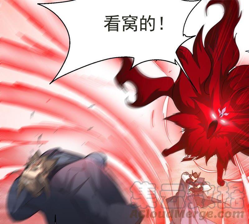 吞噬永恒韩漫全集-第212话 我用这地图换你丹药无删减无遮挡章节图片 