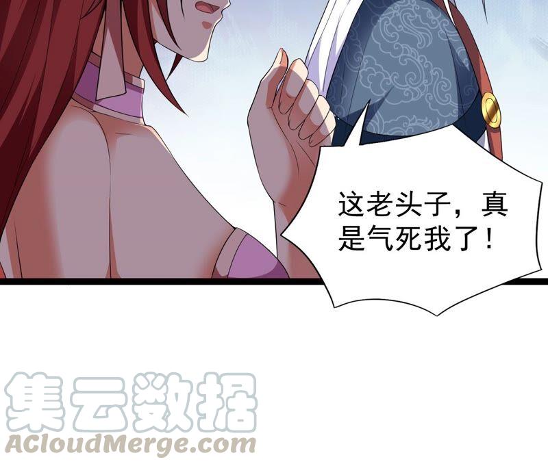 吞噬永恒韩漫全集-第212话 我用这地图换你丹药无删减无遮挡章节图片 