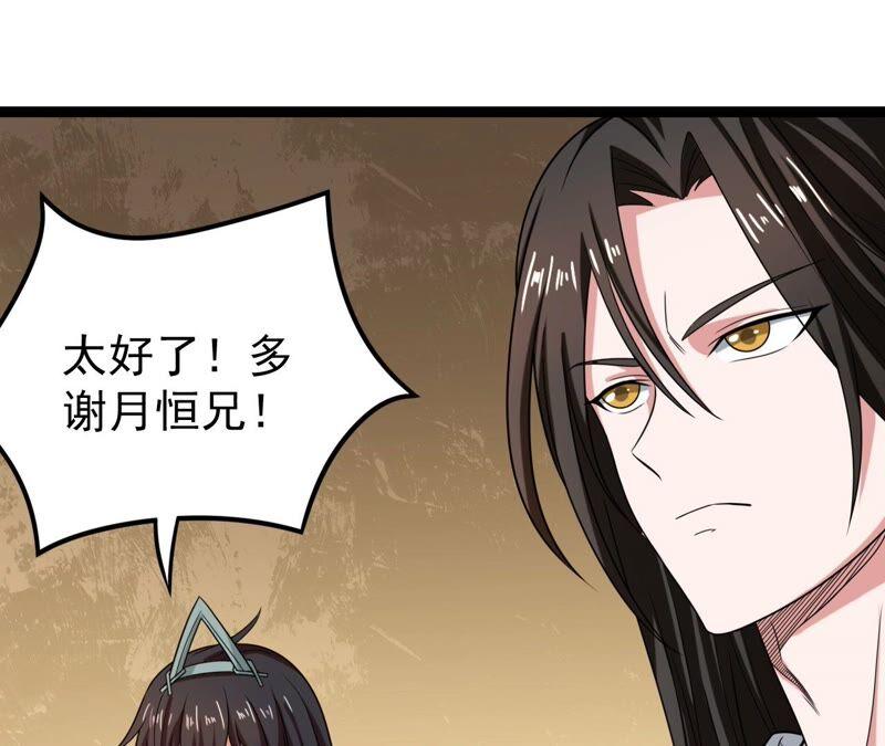 吞噬永恒韩漫全集-第212话 我用这地图换你丹药无删减无遮挡章节图片 
