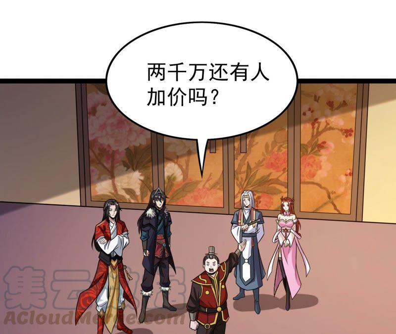 吞噬永恒韩漫全集-第212话 我用这地图换你丹药无删减无遮挡章节图片 