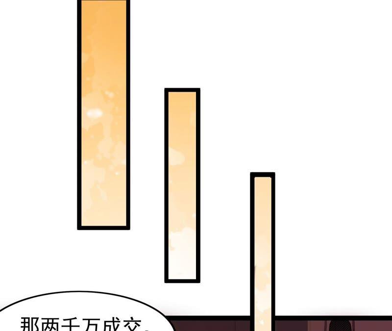 吞噬永恒韩漫全集-第212话 我用这地图换你丹药无删减无遮挡章节图片 