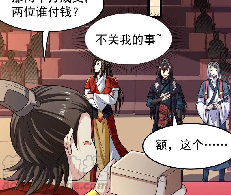 吞噬永恒韩漫全集-第212话 我用这地图换你丹药无删减无遮挡章节图片 