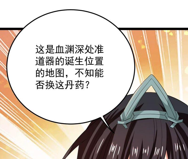 吞噬永恒韩漫全集-第212话 我用这地图换你丹药无删减无遮挡章节图片 