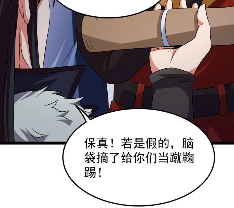 吞噬永恒韩漫全集-第212话 我用这地图换你丹药无删减无遮挡章节图片 