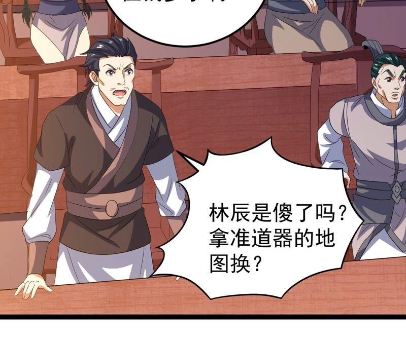 吞噬永恒韩漫全集-第212话 我用这地图换你丹药无删减无遮挡章节图片 