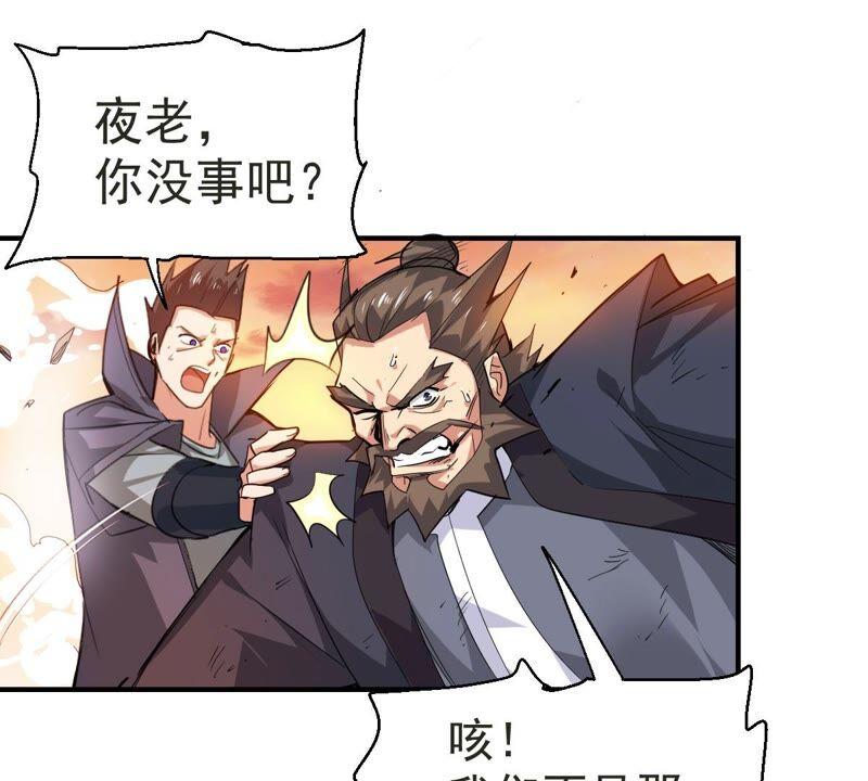吞噬永恒韩漫全集-第212话 我用这地图换你丹药无删减无遮挡章节图片 