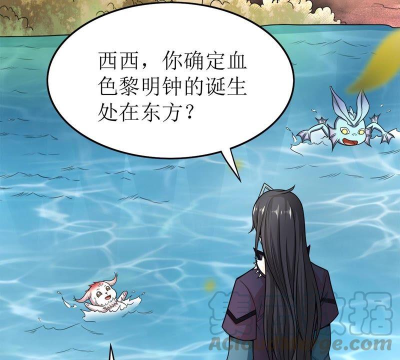 吞噬永恒韩漫全集-第213话 猫耳妖女？无删减无遮挡章节图片 