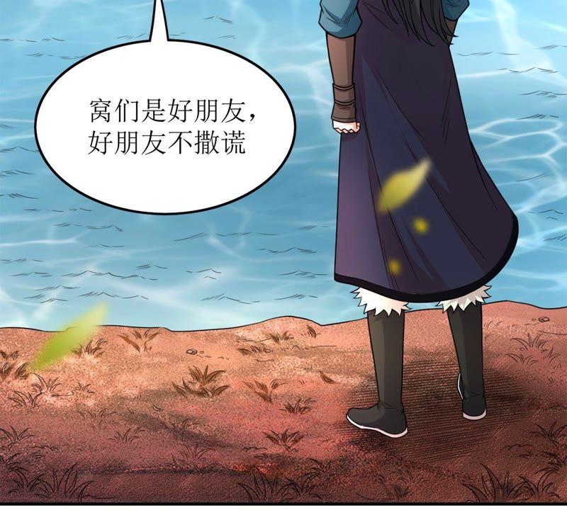 吞噬永恒韩漫全集-第213话 猫耳妖女？无删减无遮挡章节图片 
