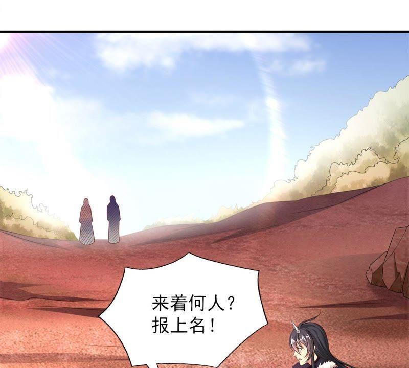 吞噬永恒韩漫全集-第213话 猫耳妖女？无删减无遮挡章节图片 