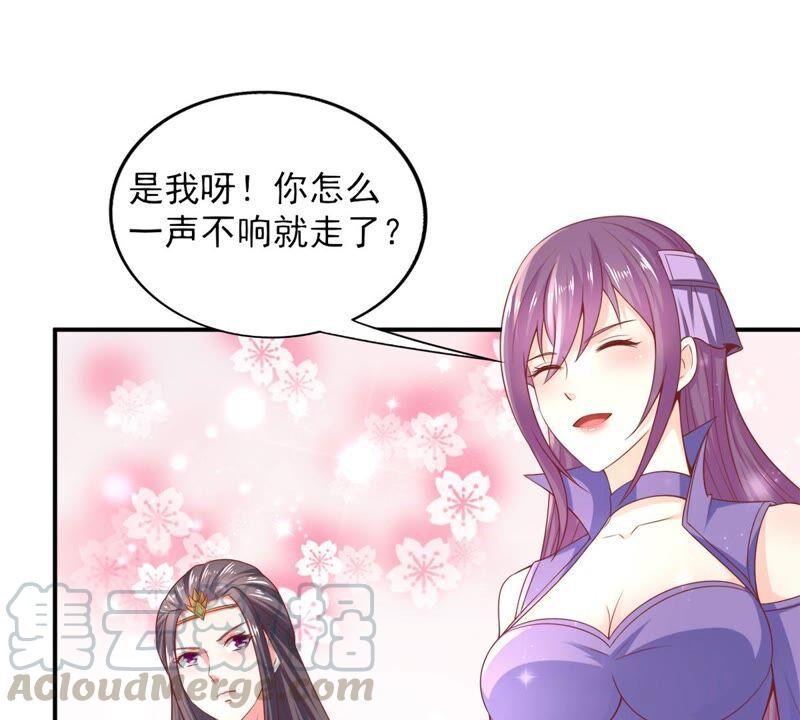 吞噬永恒韩漫全集-第213话 猫耳妖女？无删减无遮挡章节图片 