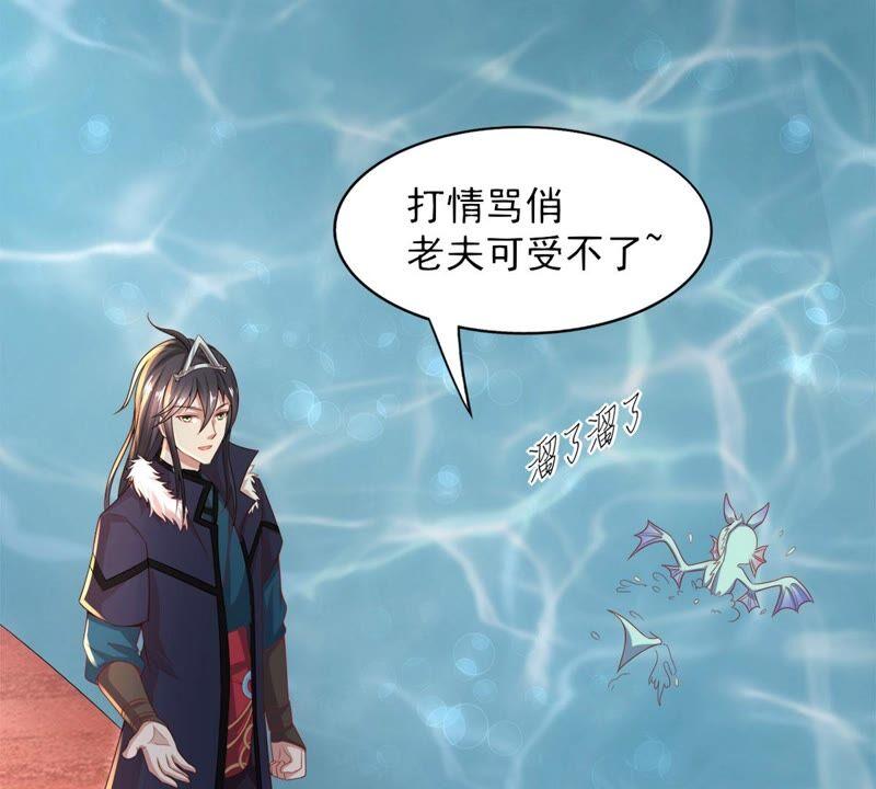 吞噬永恒韩漫全集-第213话 猫耳妖女？无删减无遮挡章节图片 