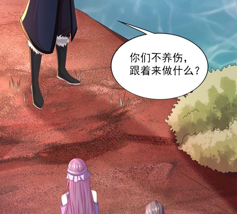 吞噬永恒韩漫全集-第213话 猫耳妖女？无删减无遮挡章节图片 