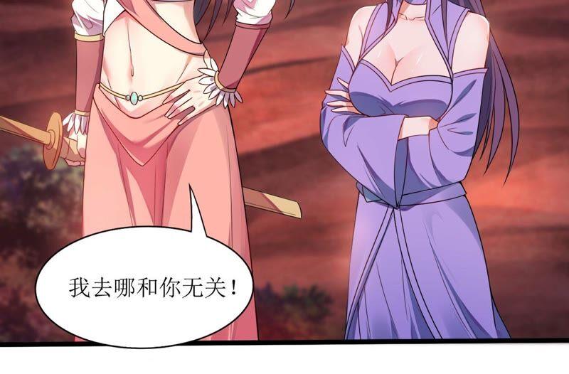 吞噬永恒韩漫全集-第213话 猫耳妖女？无删减无遮挡章节图片 