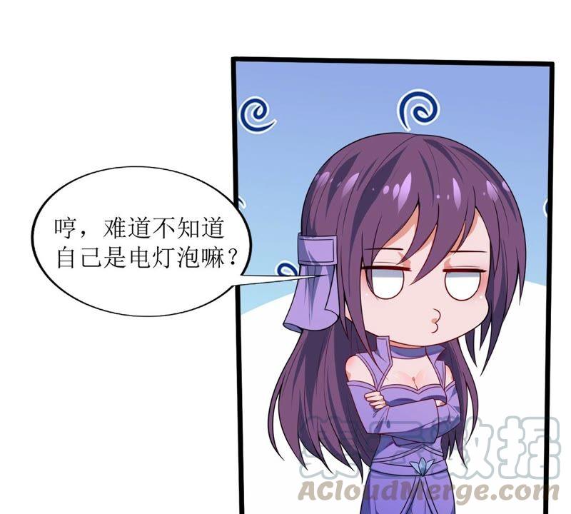 吞噬永恒韩漫全集-第213话 猫耳妖女？无删减无遮挡章节图片 