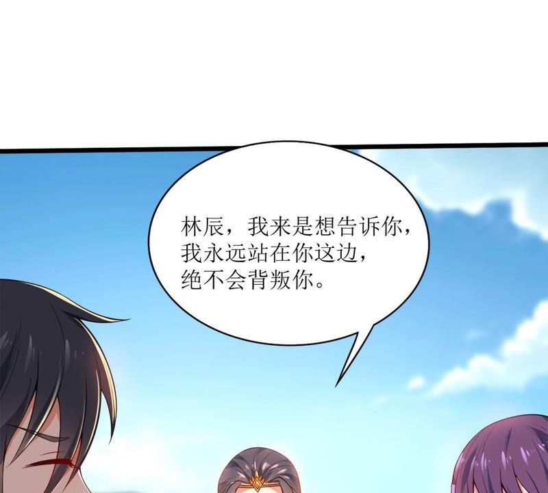 吞噬永恒韩漫全集-第213话 猫耳妖女？无删减无遮挡章节图片 
