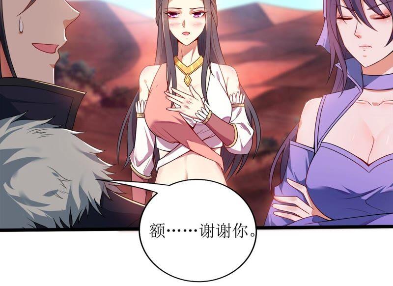 吞噬永恒韩漫全集-第213话 猫耳妖女？无删减无遮挡章节图片 