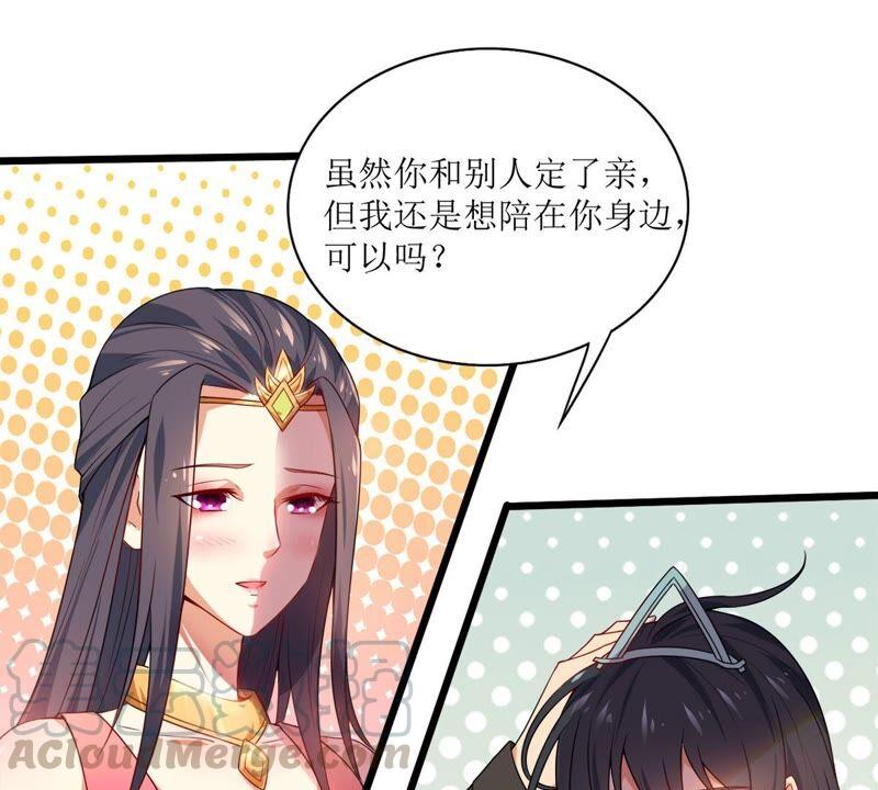 吞噬永恒韩漫全集-第213话 猫耳妖女？无删减无遮挡章节图片 