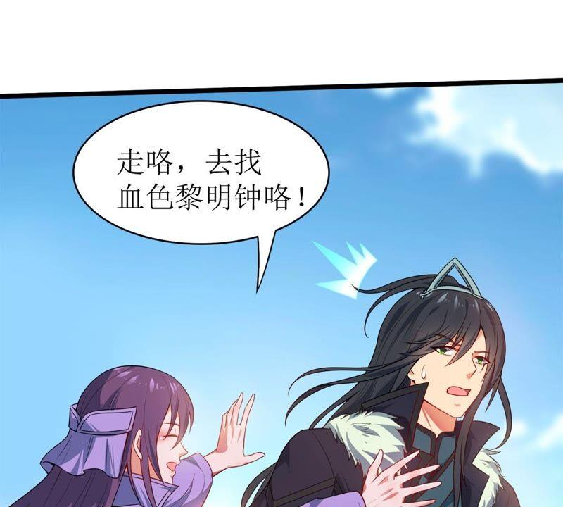 吞噬永恒韩漫全集-第213话 猫耳妖女？无删减无遮挡章节图片 
