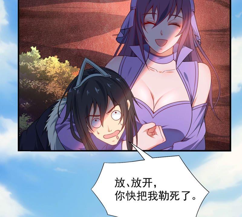 吞噬永恒韩漫全集-第213话 猫耳妖女？无删减无遮挡章节图片 