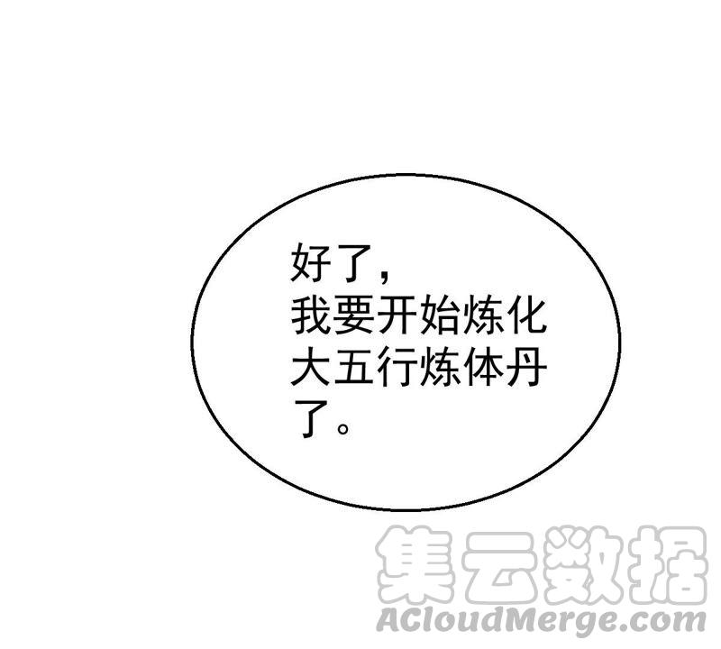 吞噬永恒韩漫全集-第213话 猫耳妖女？无删减无遮挡章节图片 