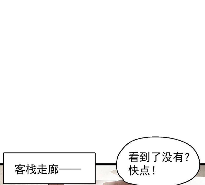 吞噬永恒韩漫全集-第213话 猫耳妖女？无删减无遮挡章节图片 