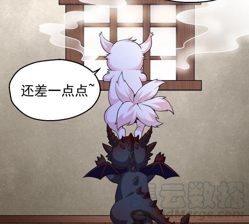 吞噬永恒韩漫全集-第213话 猫耳妖女？无删减无遮挡章节图片 