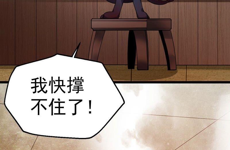 吞噬永恒韩漫全集-第213话 猫耳妖女？无删减无遮挡章节图片 