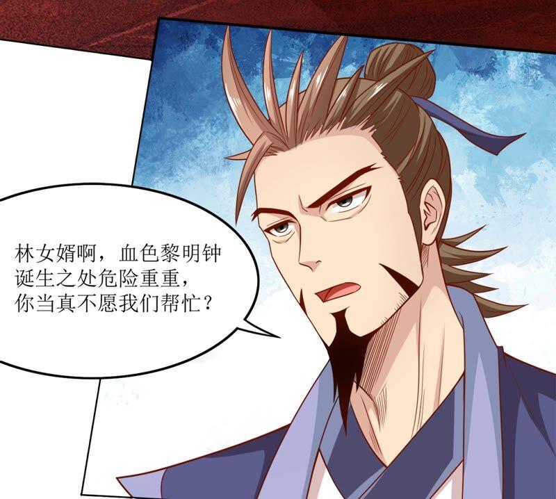 吞噬永恒韩漫全集-第213话 猫耳妖女？无删减无遮挡章节图片 