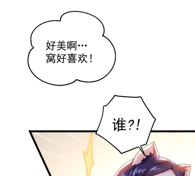 吞噬永恒韩漫全集-第213话 猫耳妖女？无删减无遮挡章节图片 