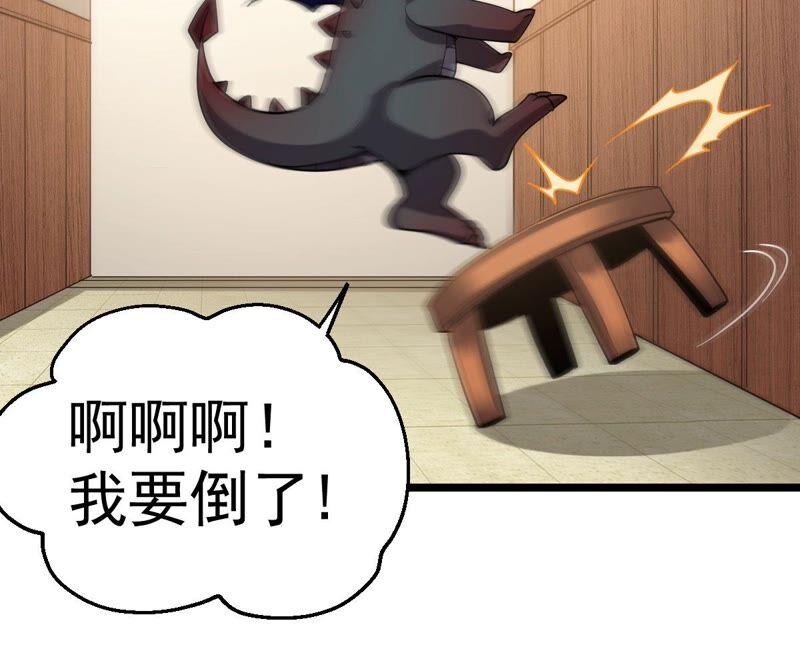 吞噬永恒韩漫全集-第213话 猫耳妖女？无删减无遮挡章节图片 
