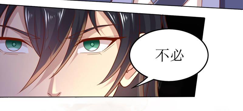 吞噬永恒韩漫全集-第213话 猫耳妖女？无删减无遮挡章节图片 