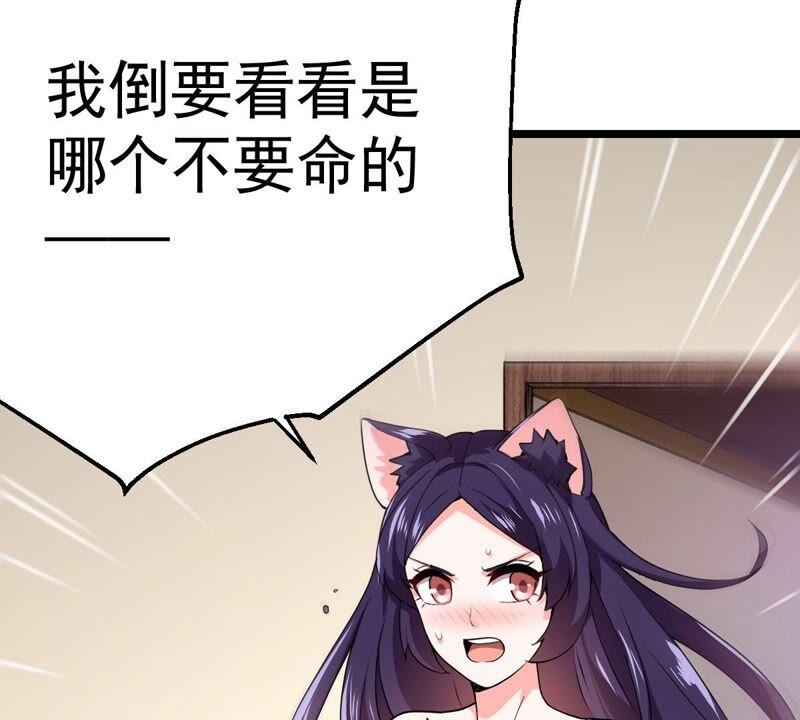 吞噬永恒韩漫全集-第213话 猫耳妖女？无删减无遮挡章节图片 