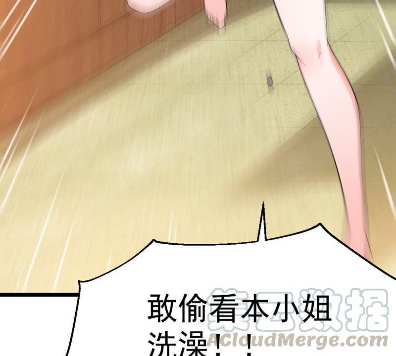 吞噬永恒韩漫全集-第213话 猫耳妖女？无删减无遮挡章节图片 