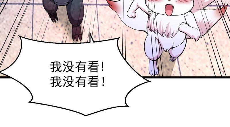 吞噬永恒韩漫全集-第213话 猫耳妖女？无删减无遮挡章节图片 
