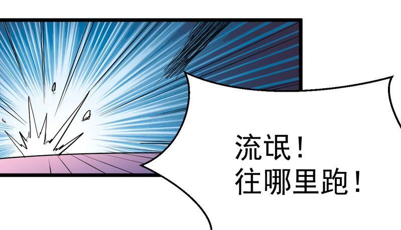 吞噬永恒韩漫全集-第213话 猫耳妖女？无删减无遮挡章节图片 