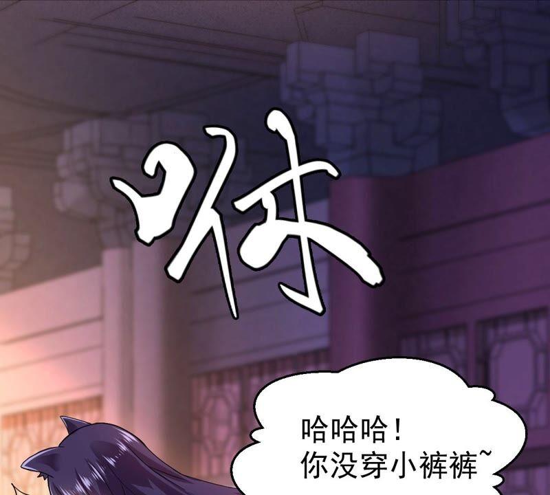 吞噬永恒韩漫全集-第213话 猫耳妖女？无删减无遮挡章节图片 