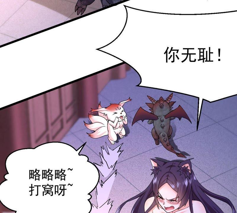 吞噬永恒韩漫全集-第213话 猫耳妖女？无删减无遮挡章节图片 